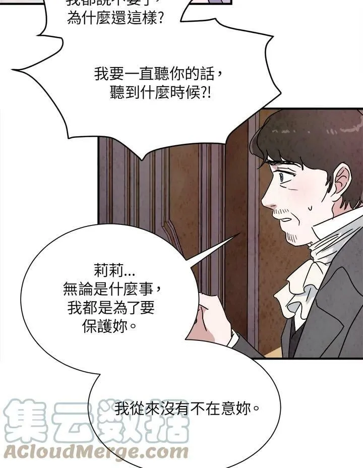 第11话 第28页