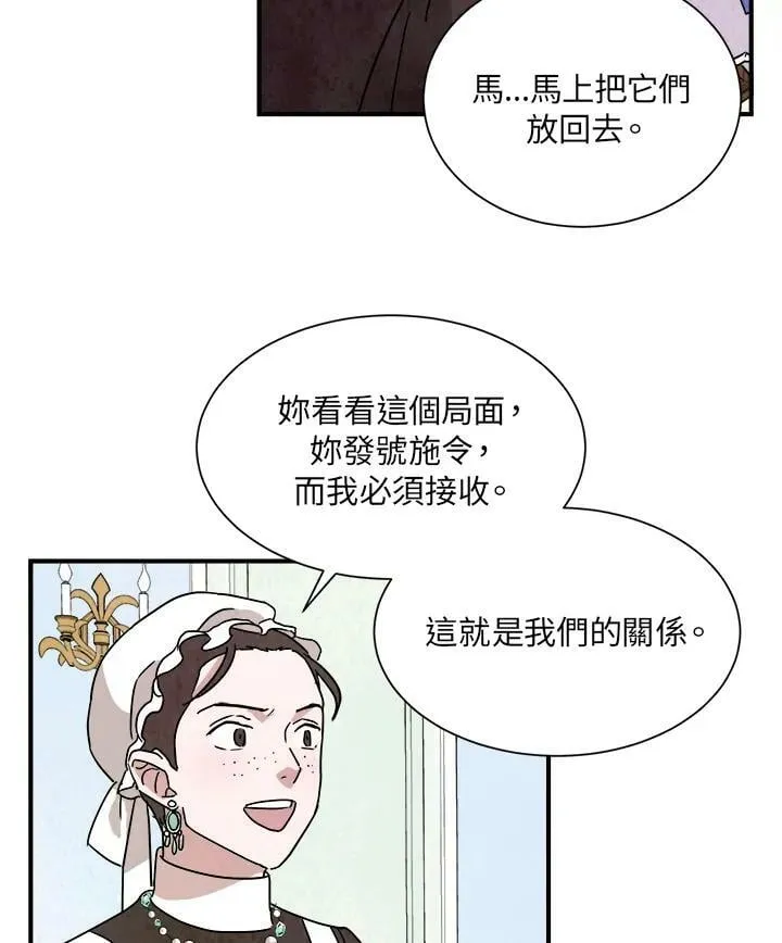 第11话 第57页