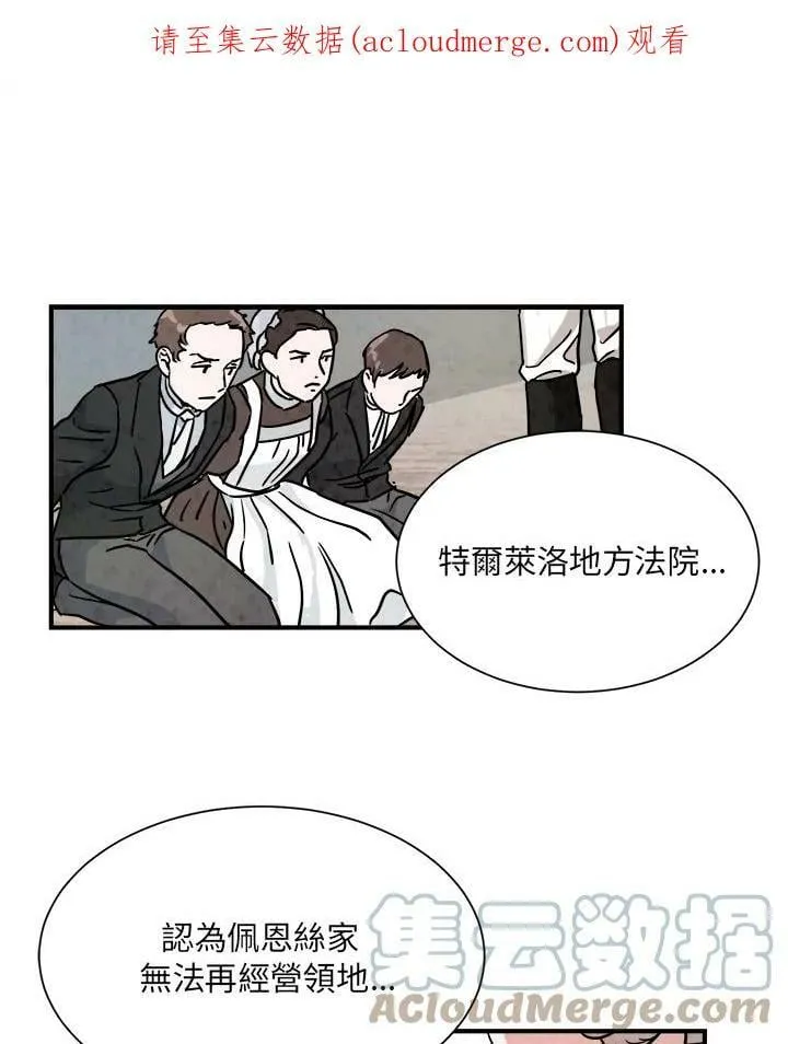第13话 第1页