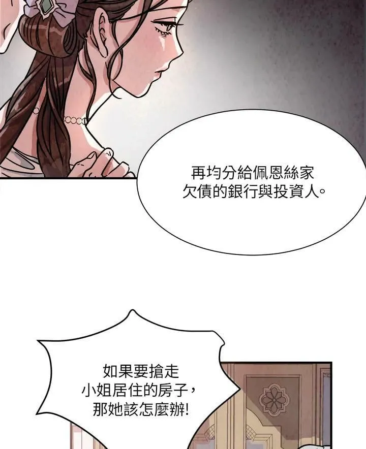 第13话 第3页