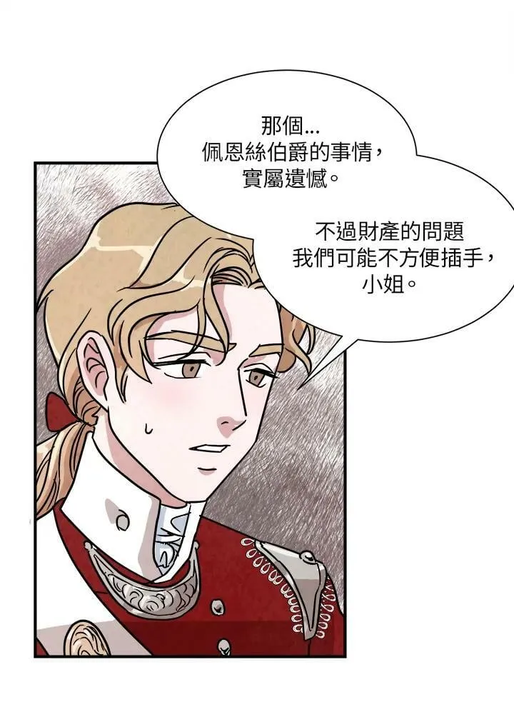 第13话 第6页
