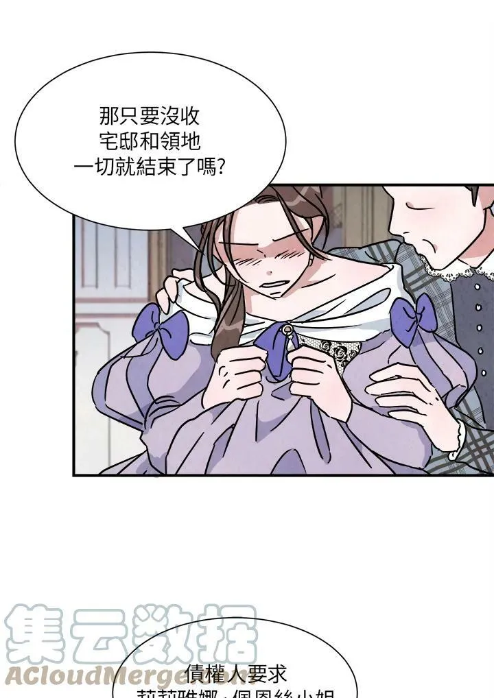 第13话 第7页