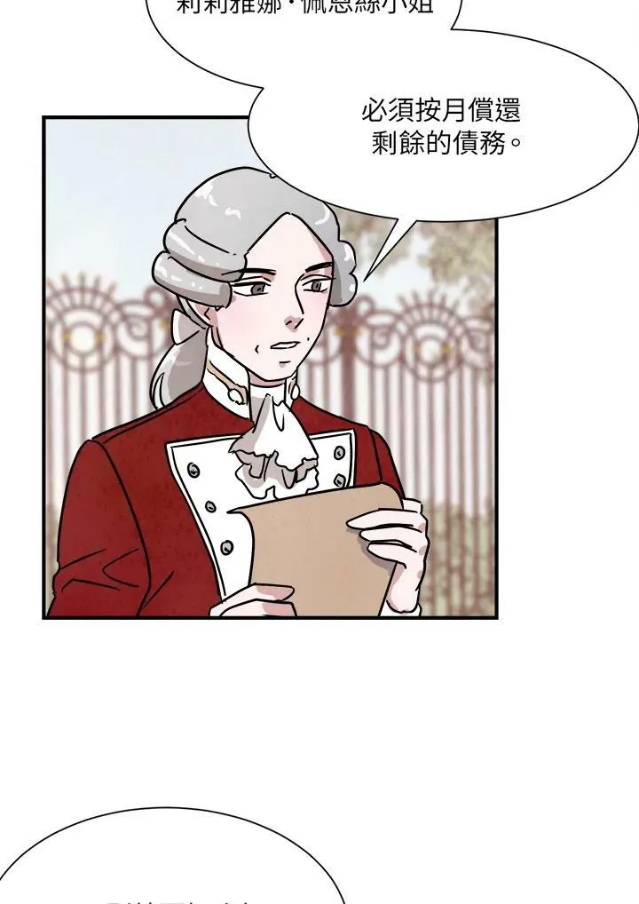 第13话 第8页