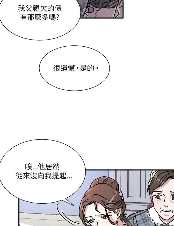 第13话 第11页
