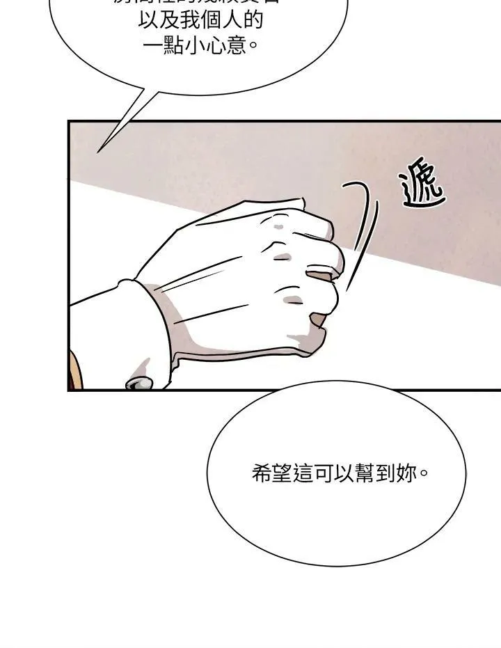 第13话 第14页