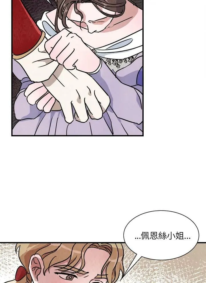 第13话 第17页