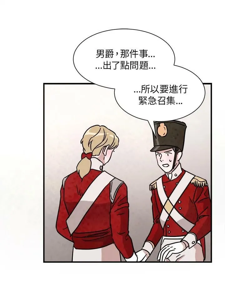 第13话 第20页