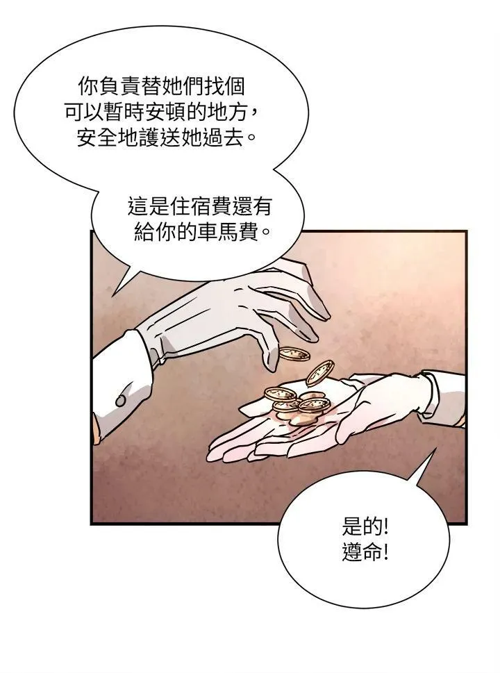 第13话 第23页