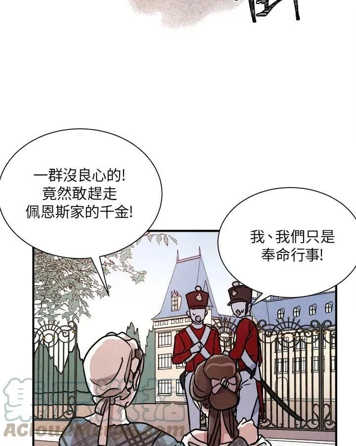 第13话 第31页