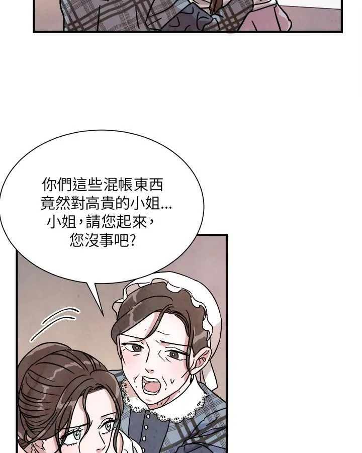 第13话 第32页