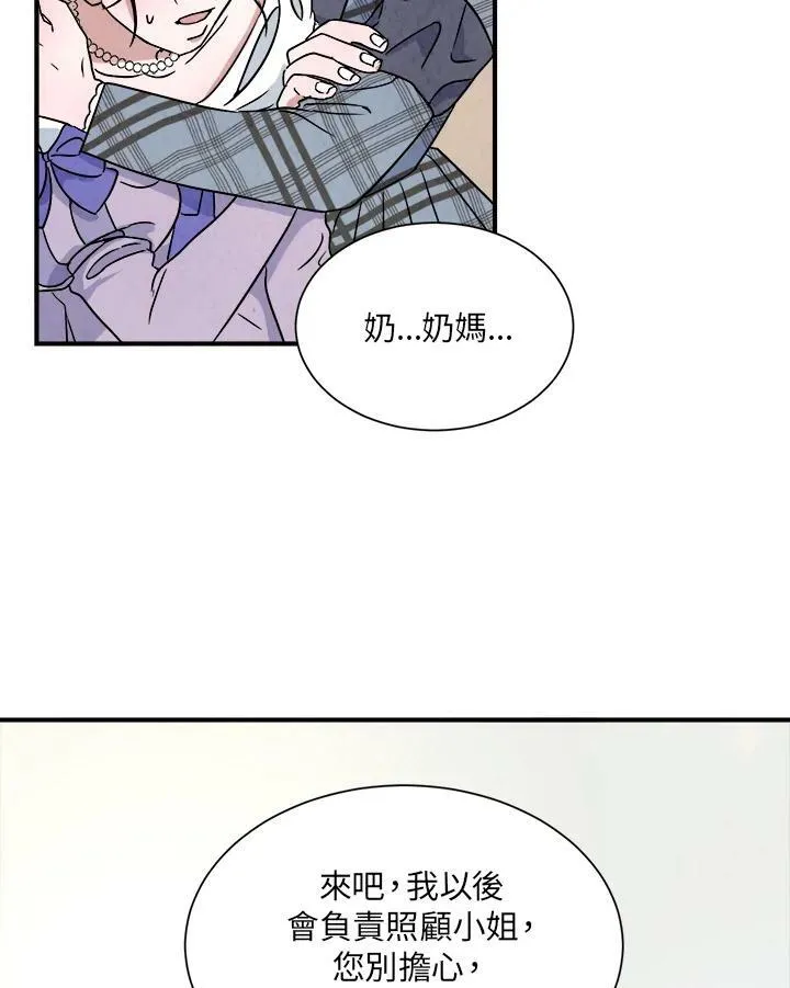 第13话 第33页