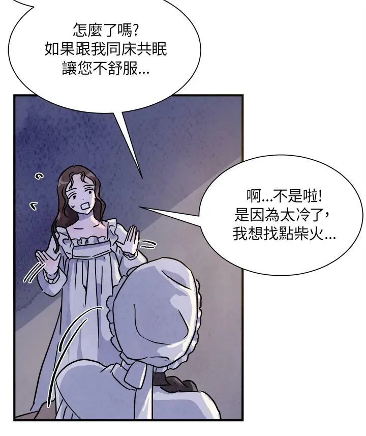 第13话 第48页