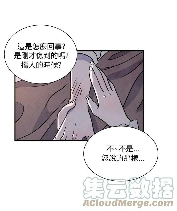 第13话 第52页