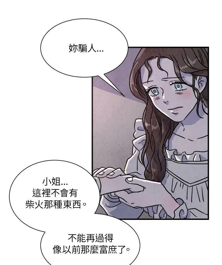 第13话 第53页