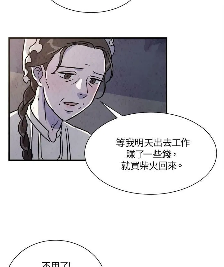 第13话 第54页