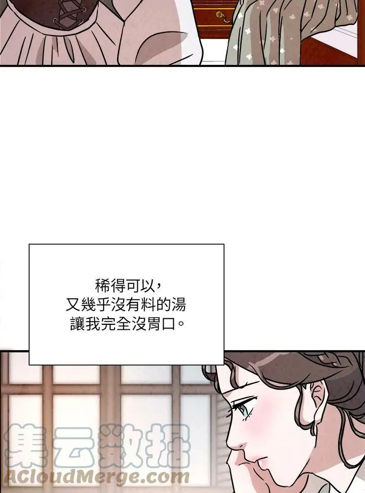 第13话 第61页