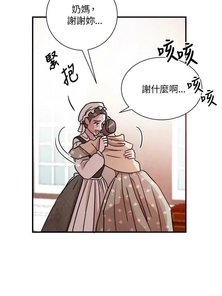 第13话 第68页