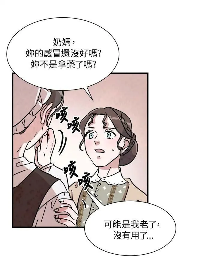 第13话 第69页