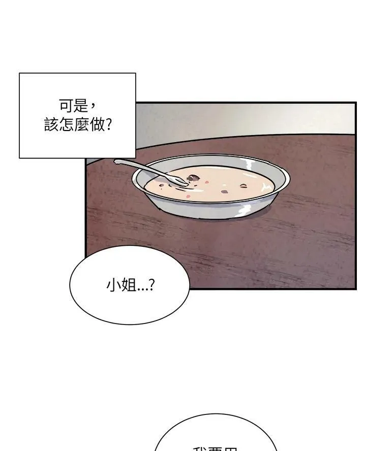 第13话 第71页