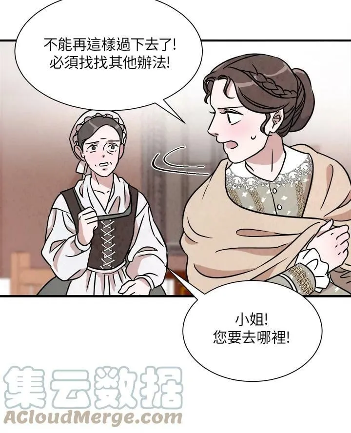 第13话 第73页