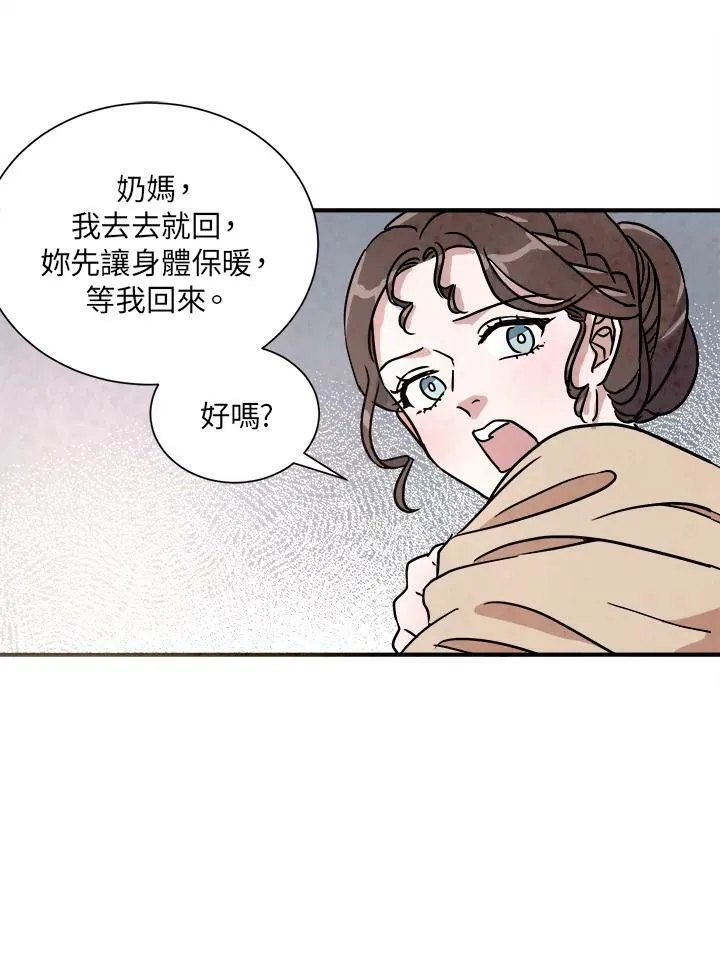 第13话 第74页