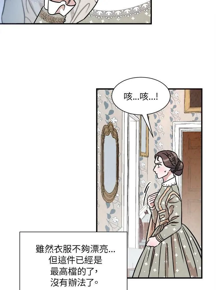 第13话 第77页