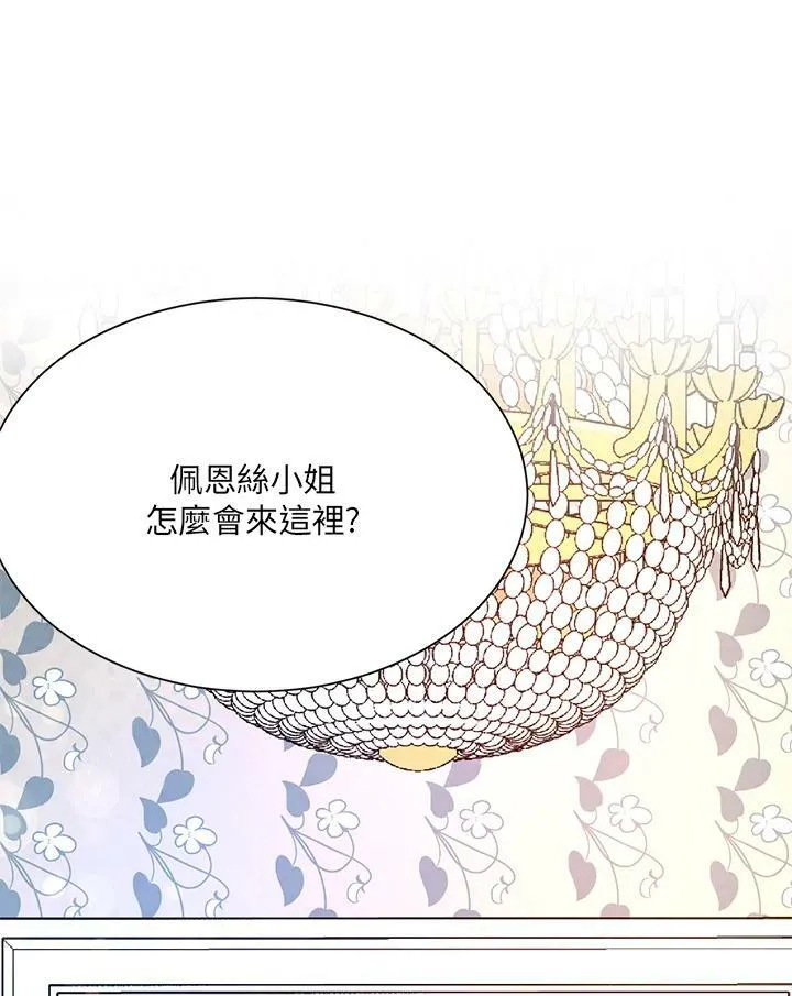 第13话 第83页
