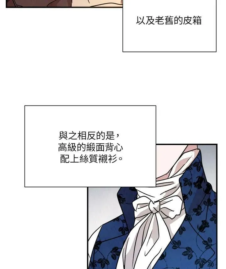第17话 第3页