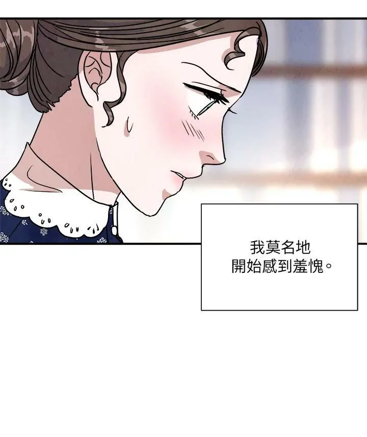 第17话 第5页