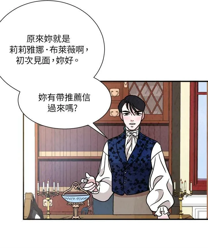 第17话 第6页