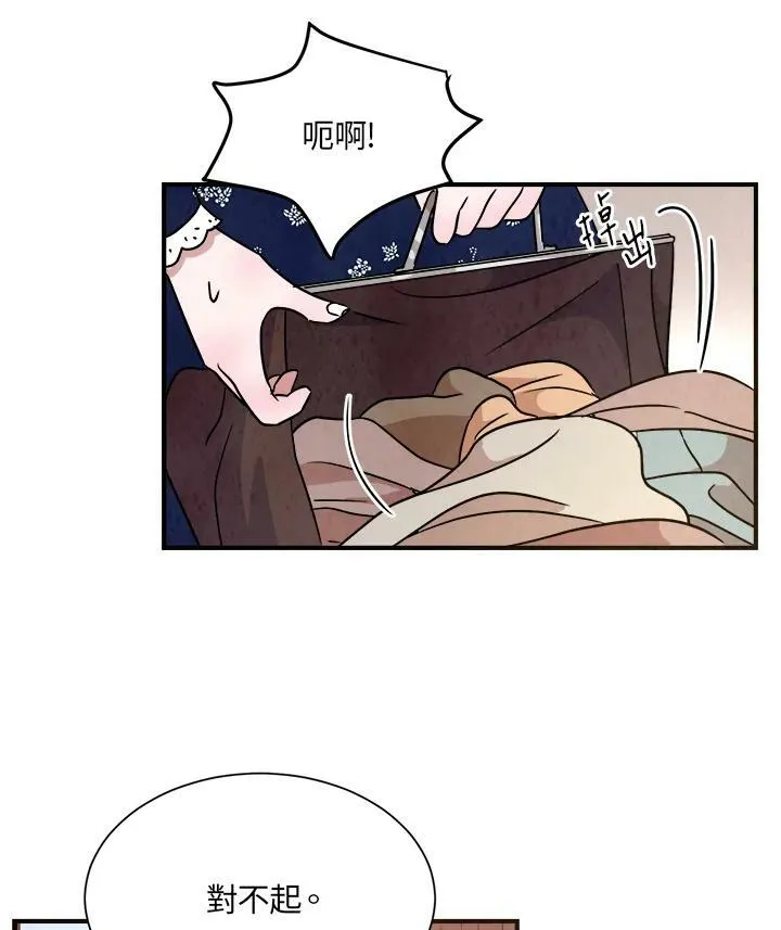 第17话 第8页