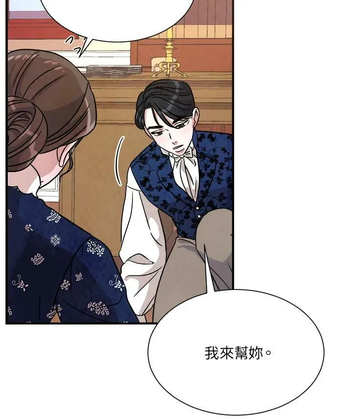 第17话 第9页