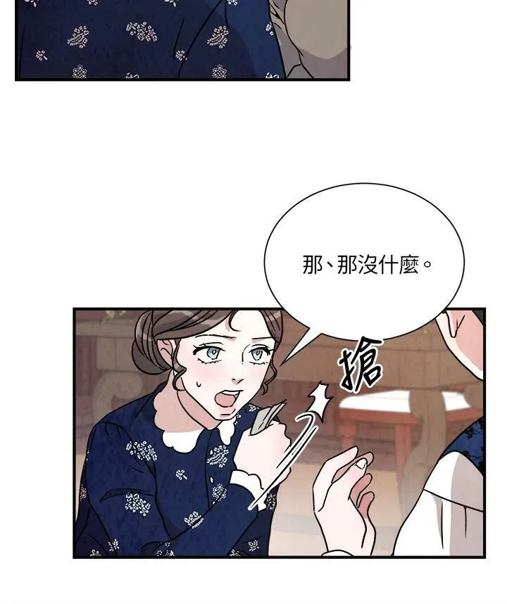 第17话 第12页