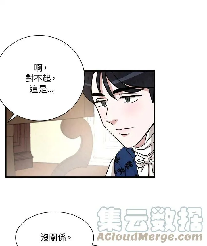 第17话 第13页