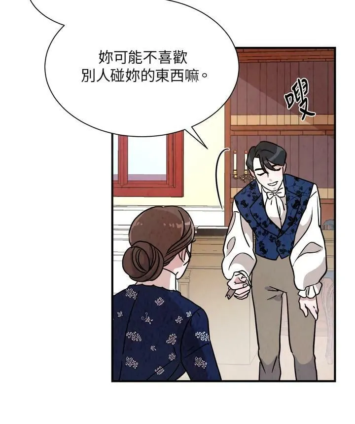第17话 第14页