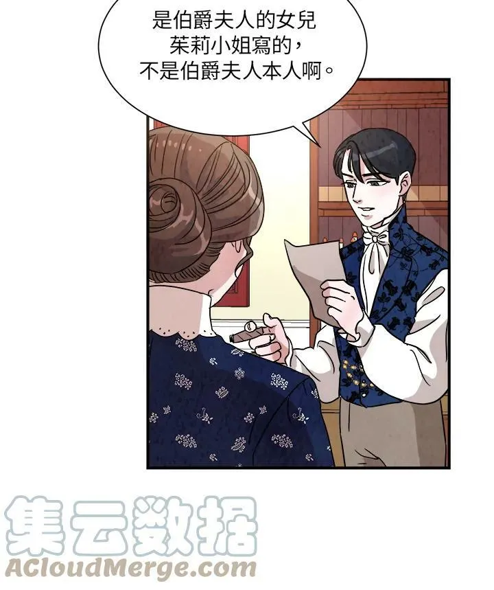 第17话 第16页