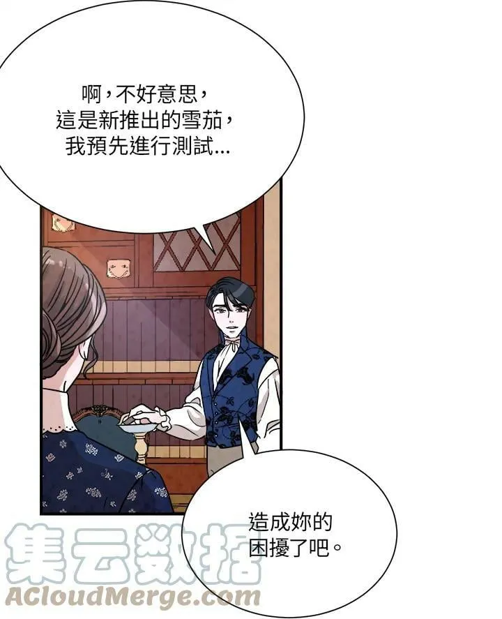 第17话 第19页