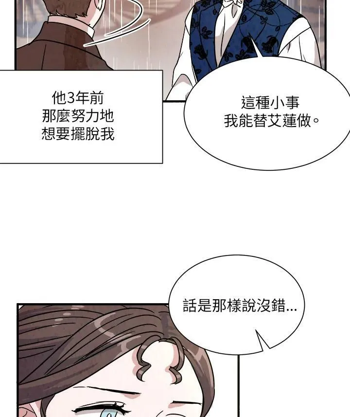第17话 第29页