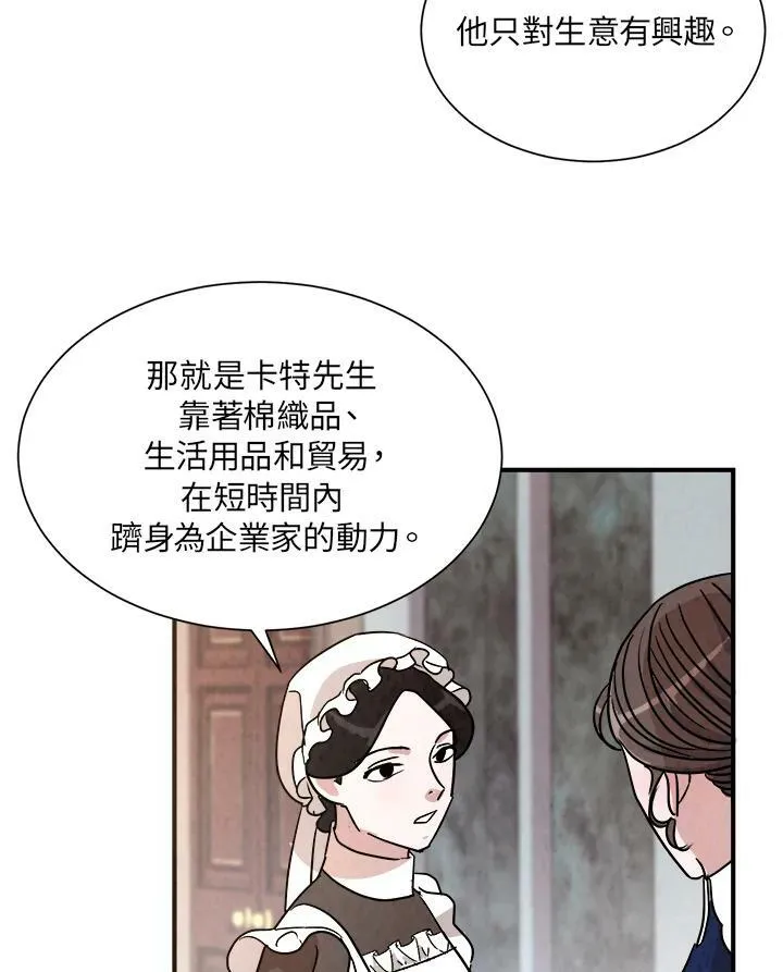 第17话 第33页