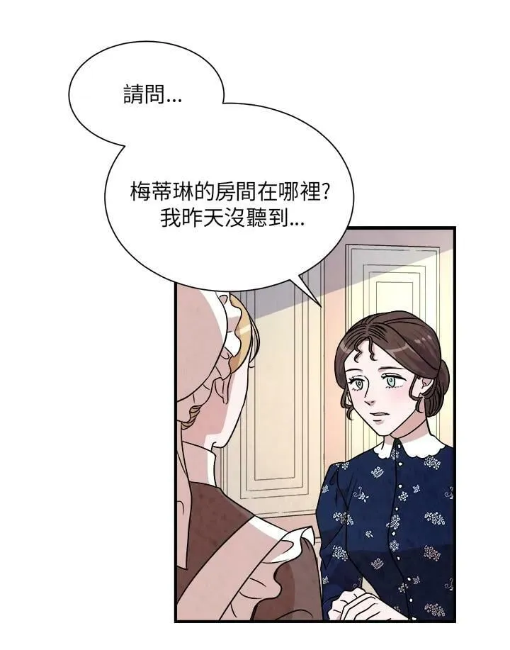 第17话 第47页