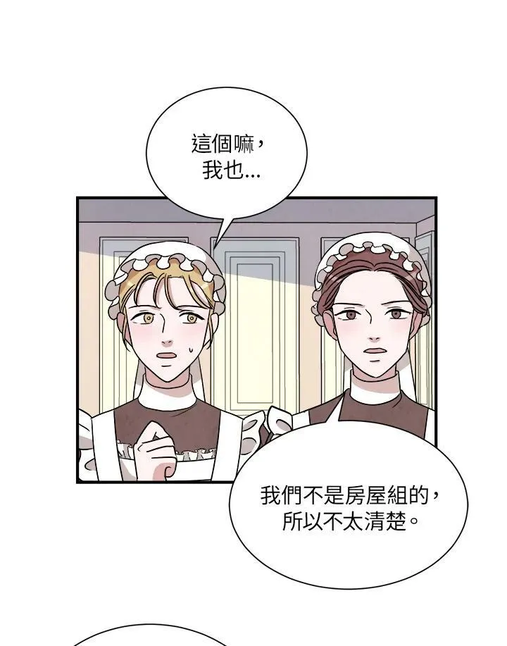 第17话 第48页