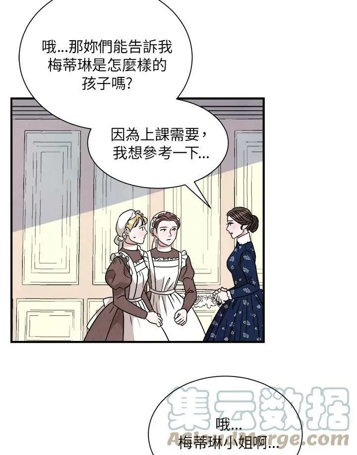 第17话 第49页