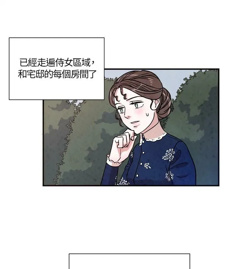 第17话 第53页