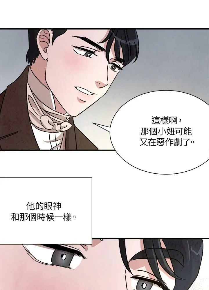 第17话 第62页