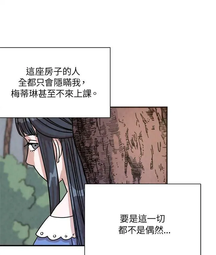 第17话 第65页