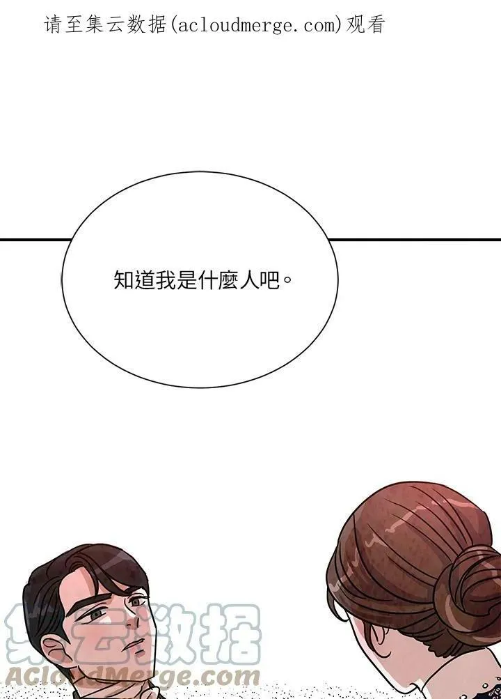 第17话 第70页