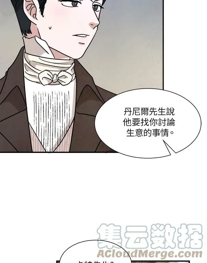 第18话 第7页
