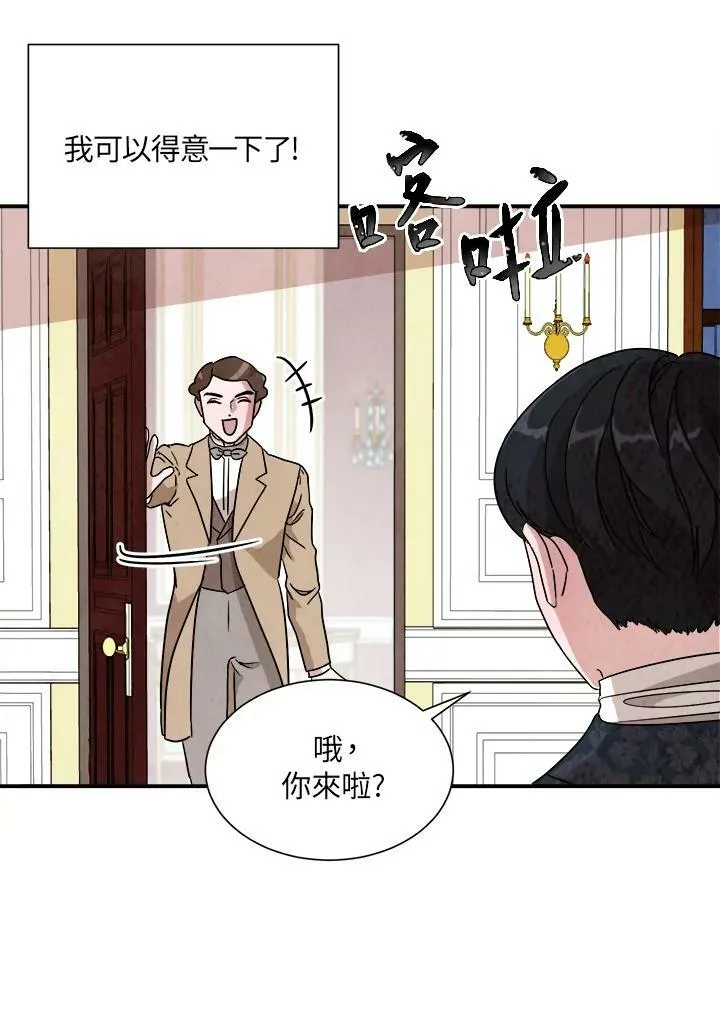 第20话 第11页