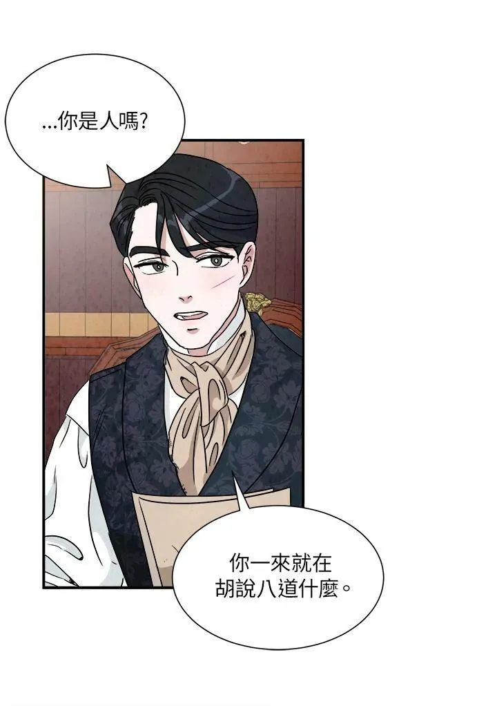 第20话 第12页