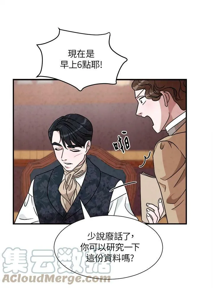 第20话 第13页